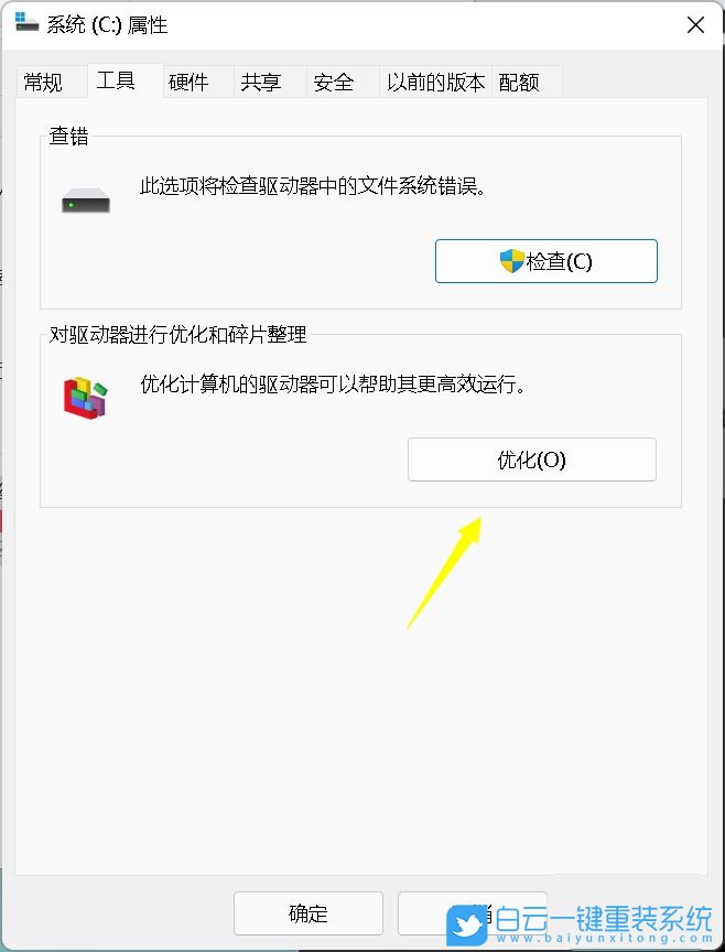 固態硬盤,機械硬盤,SSD,HDD步驟