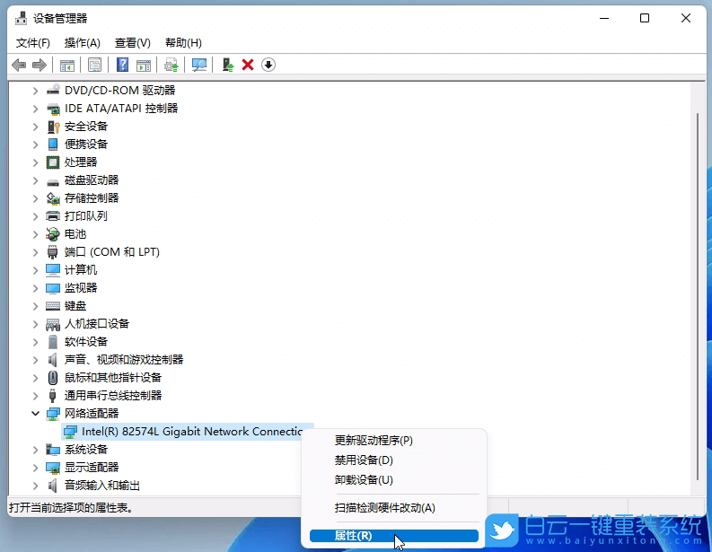 Win11,驅動程序,驅動版本步驟