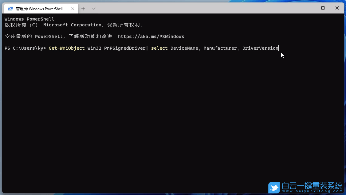 Win11,驅動程序,驅動版本步驟