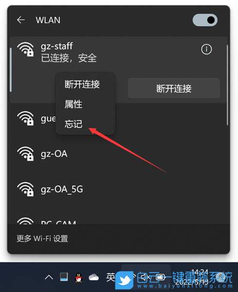 Win11,wifi,wifi網絡步驟