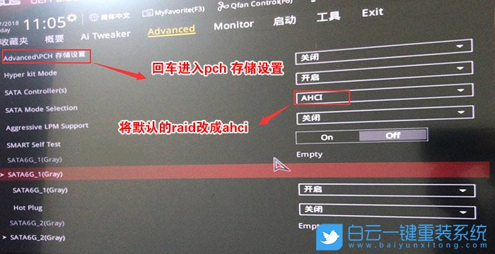 BIOS,硬盤模式,RAID,AHCI,RAID改AHCI步驟
