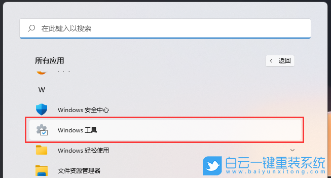 Win11,Win11升級,磁盤清理步驟