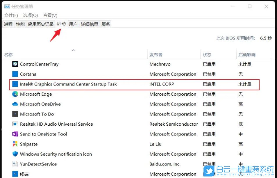 Win11,intel,顯示器節(jié)能步驟