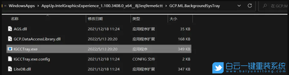 Win11,intel,顯示器節(jié)能步驟