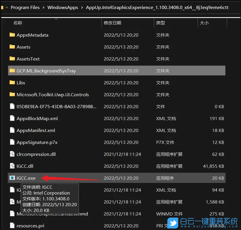Win11,intel,顯示器節(jié)能步驟