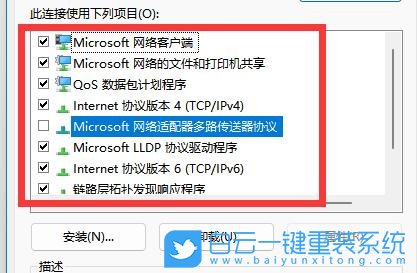 Win11,0x80070035,網絡錯誤步驟