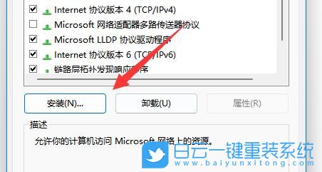 Win11,0x80070035,網絡錯誤步驟