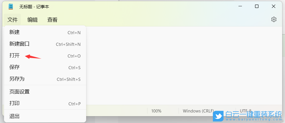 Win11,hosts,hosts文件步驟
