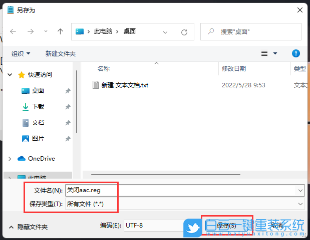 Win11,藍牙耳機,藍牙步驟