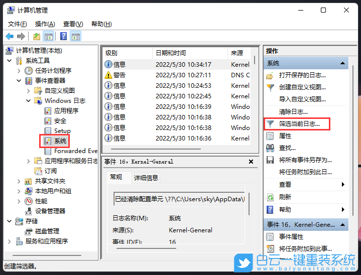Win11,電腦使用記錄,電腦運(yùn)行記錄步驟