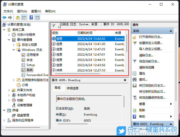 Win11,電腦使用記錄,電腦運(yùn)行記錄步驟