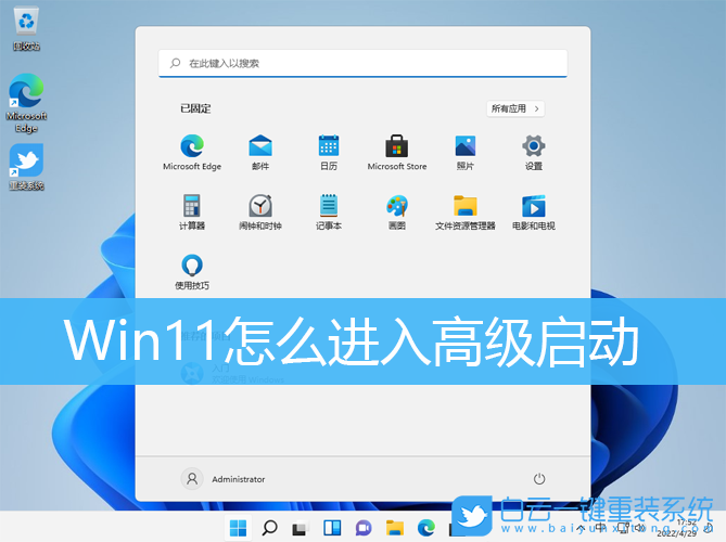 Win11,高級啟動,系統恢復步驟