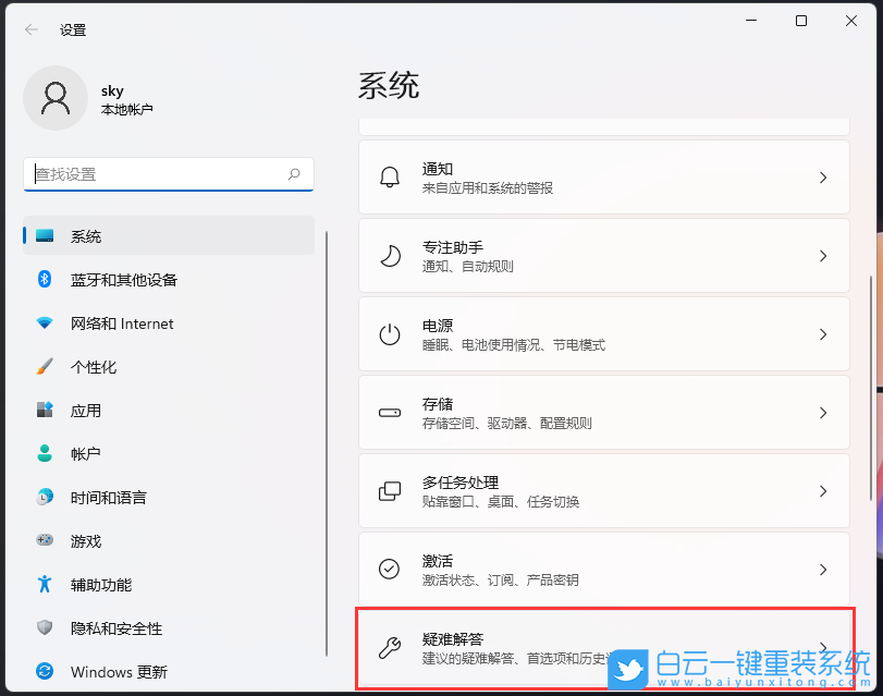 Win10升級Win11,藍牙耳機,沒有聲音步驟