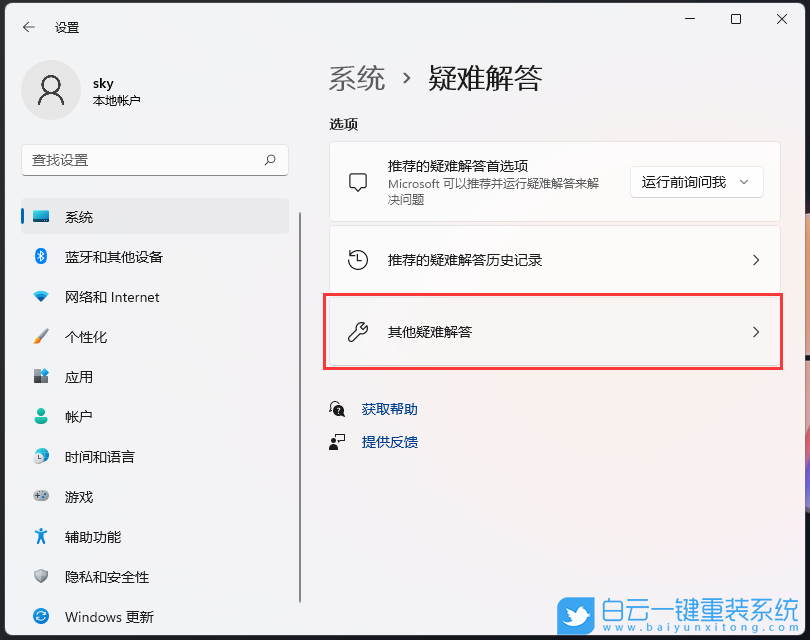 Win10升級Win11,藍牙耳機,沒有聲音步驟