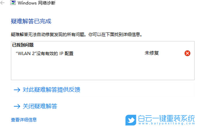 Win11,wlan,ip配置步驟