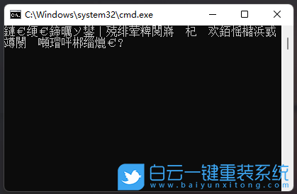 Win11,bat,中文亂碼,批處理文件步驟