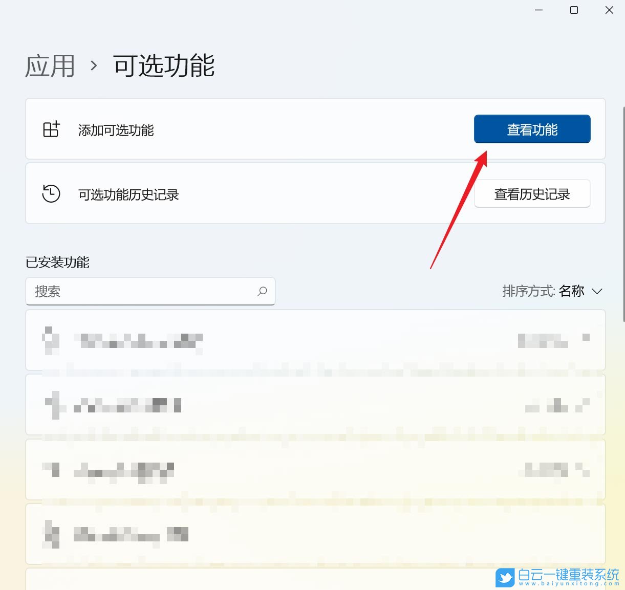 Win11,IrDA,紅外線步驟