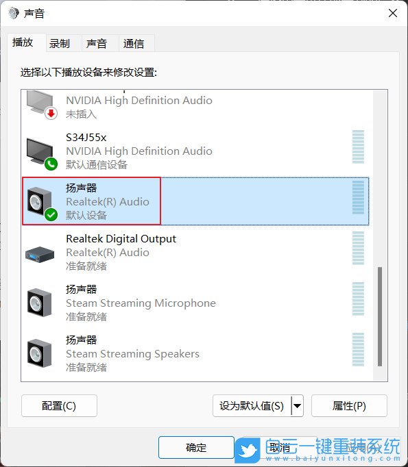 Win11,Win11游戲,電腦沒聲音步驟