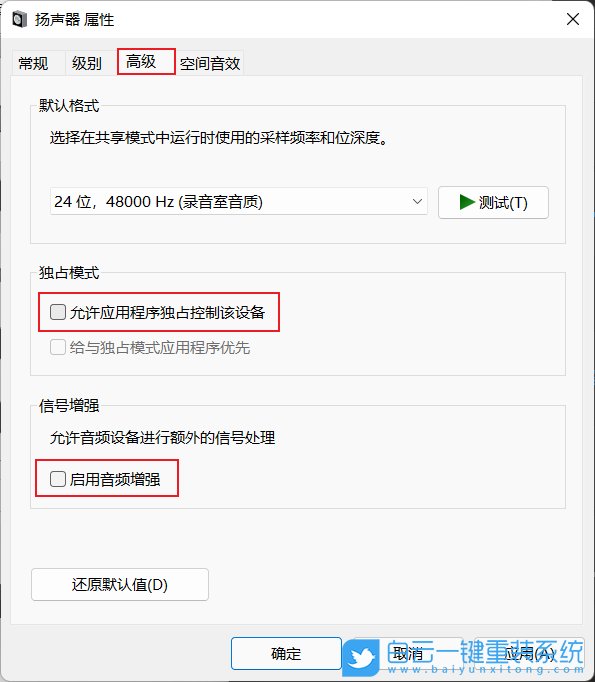 Win11,Win11游戲,電腦沒聲音步驟