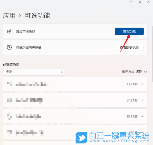 Win11,SNMP,系統安裝步驟