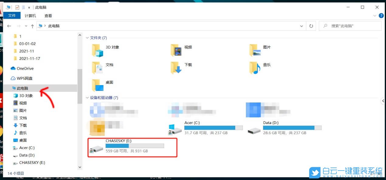 Win10,USB設(shè)備步驟