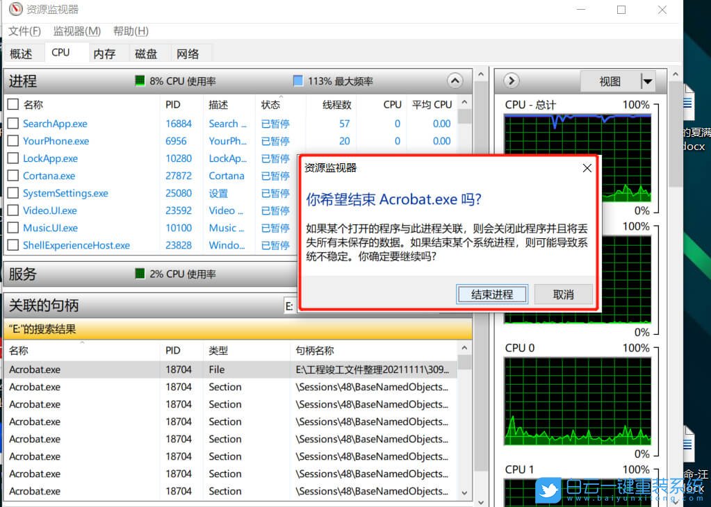 Win10,USB設(shè)備步驟