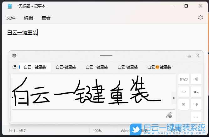 Win11,手寫板,電腦手寫板步驟