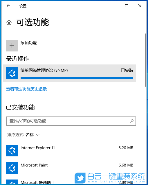 聯(lián)想,ThinkPad,筆記本重裝系統(tǒng),Win10步驟
