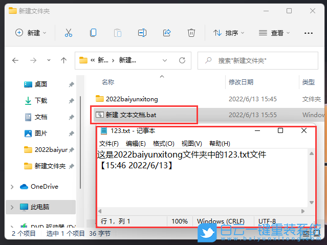 Win11,U盤,相對(duì)路徑步驟