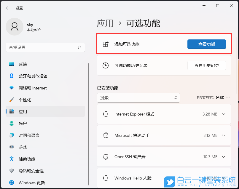 Win11,Win11游戲,字體步驟