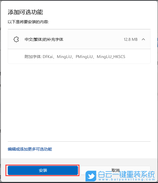 Win11,Win11游戲,字體步驟