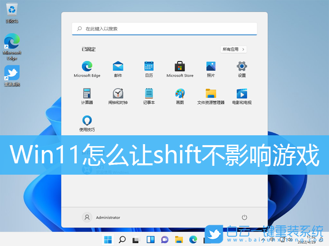 Win11,shift,粘滯鍵步驟