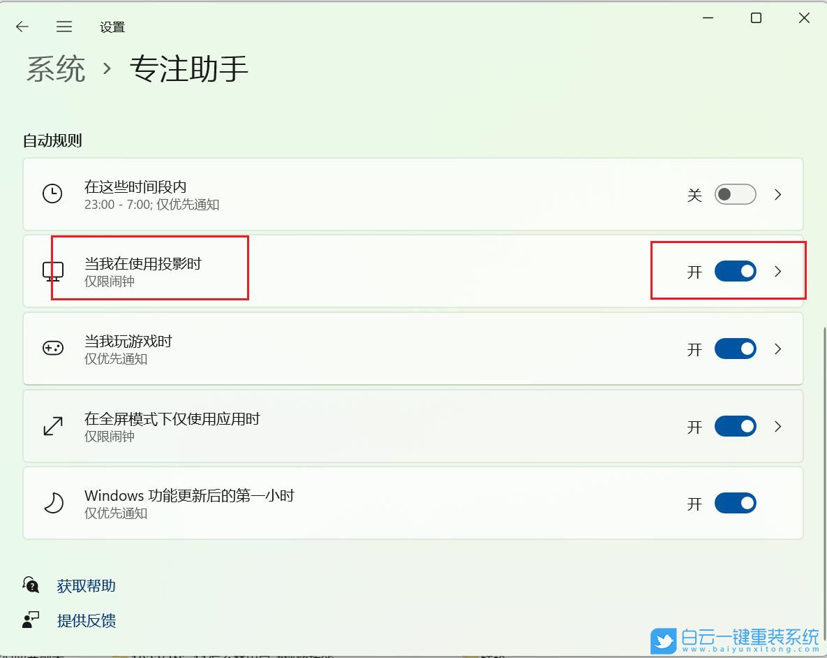 聯想筆記本,連接投影,藍屏步驟