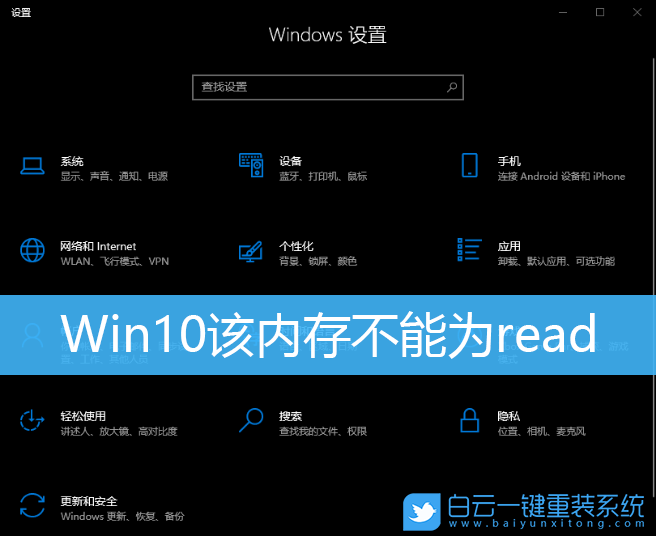 Win10,內存,read步驟