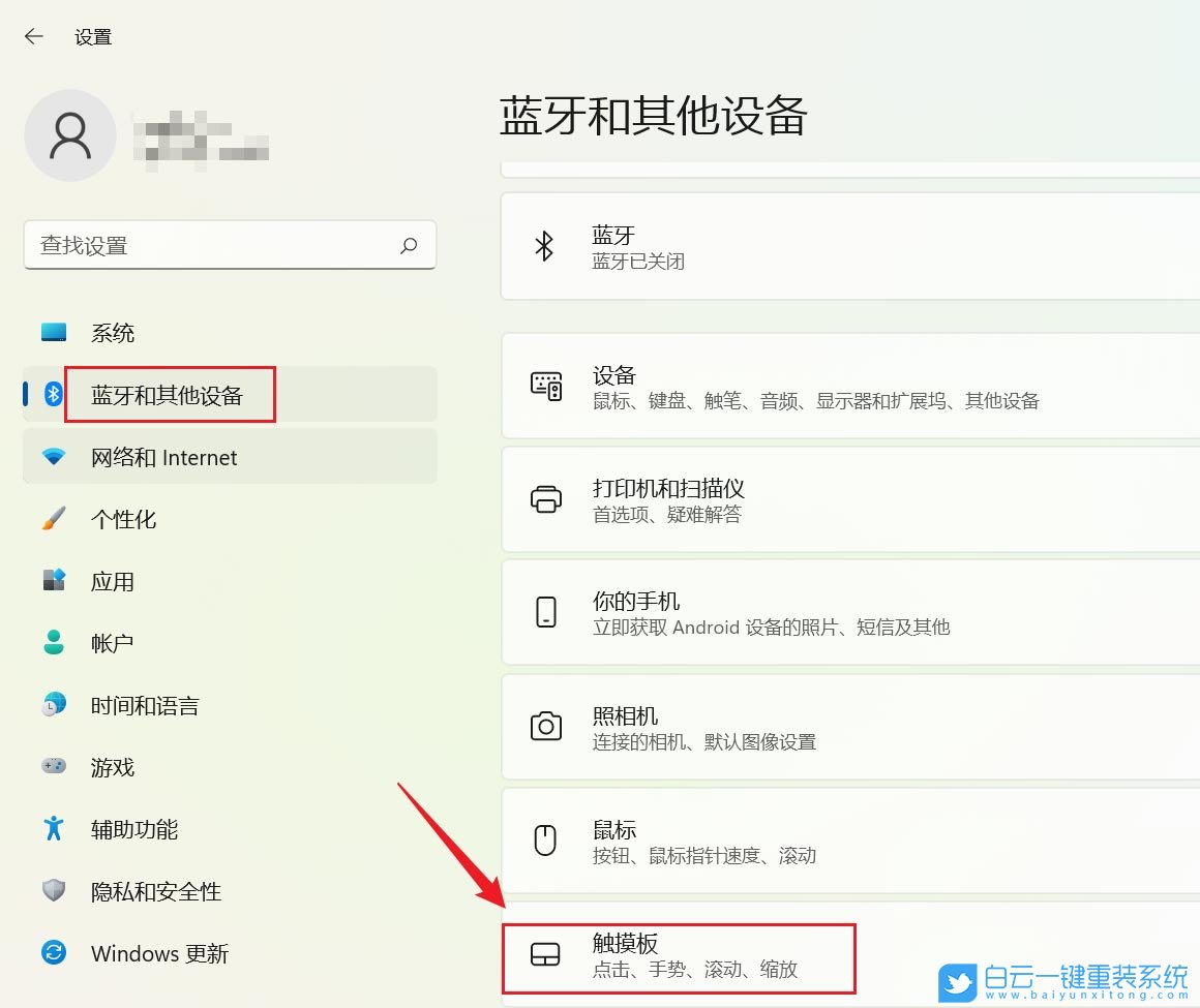 Windows,設(shè)置觸摸板三指手勢,觸摸板三指手勢步驟