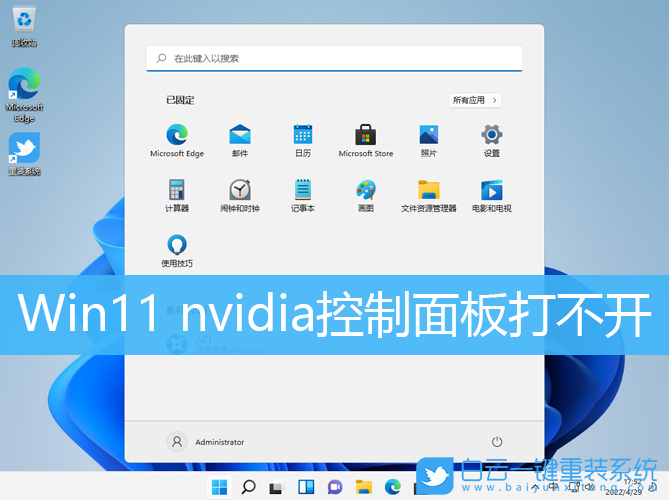 Win11,nvidia,N卡,英偉達步驟