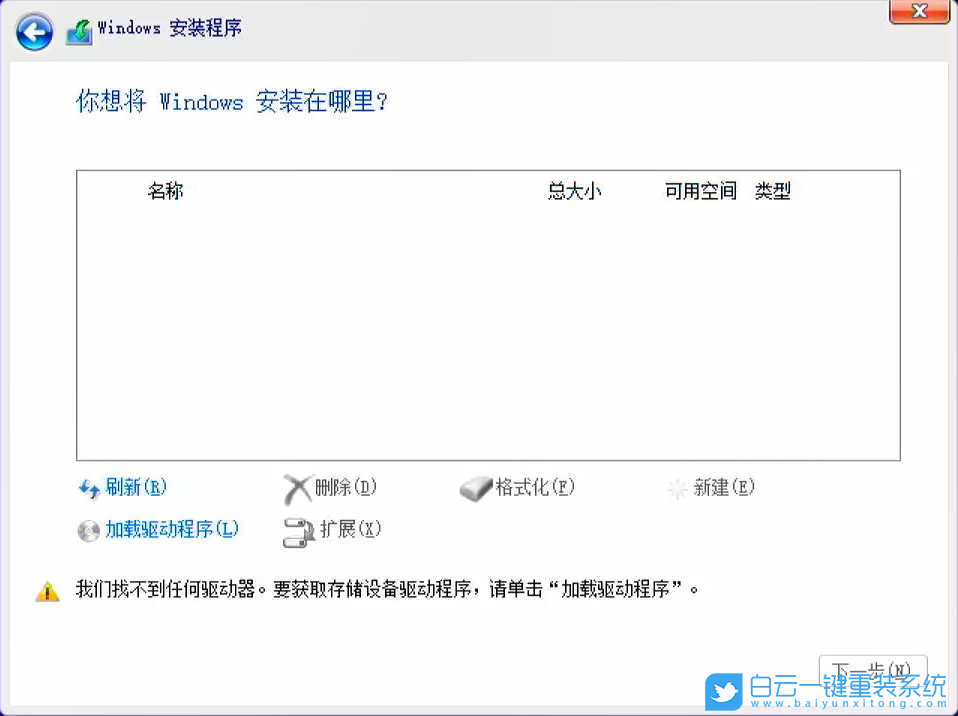 重裝系統(tǒng),Win10,Win11,原版系統(tǒng)步驟