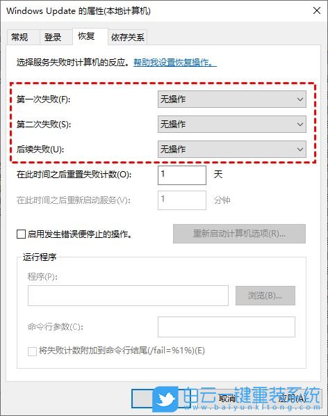 Win10,Win11,更新提醒步驟