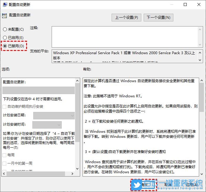 Win10,Win11,更新提醒步驟