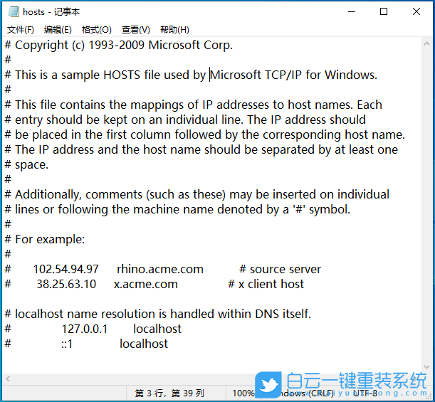 Win10,hosts,系統文件步驟