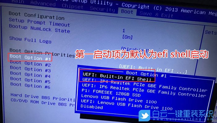efi shell,efi,shell步驟