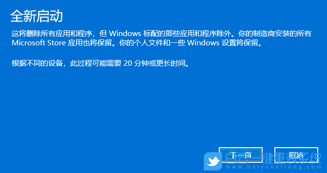 白云,裝機(jī)U盤,系統(tǒng),Win7,Win10,Win11步驟
