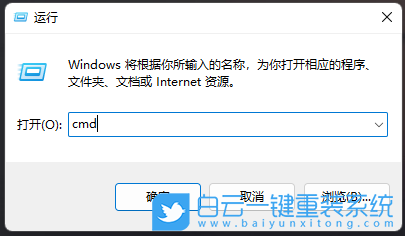 Win11,cmd,命令提示符步驟