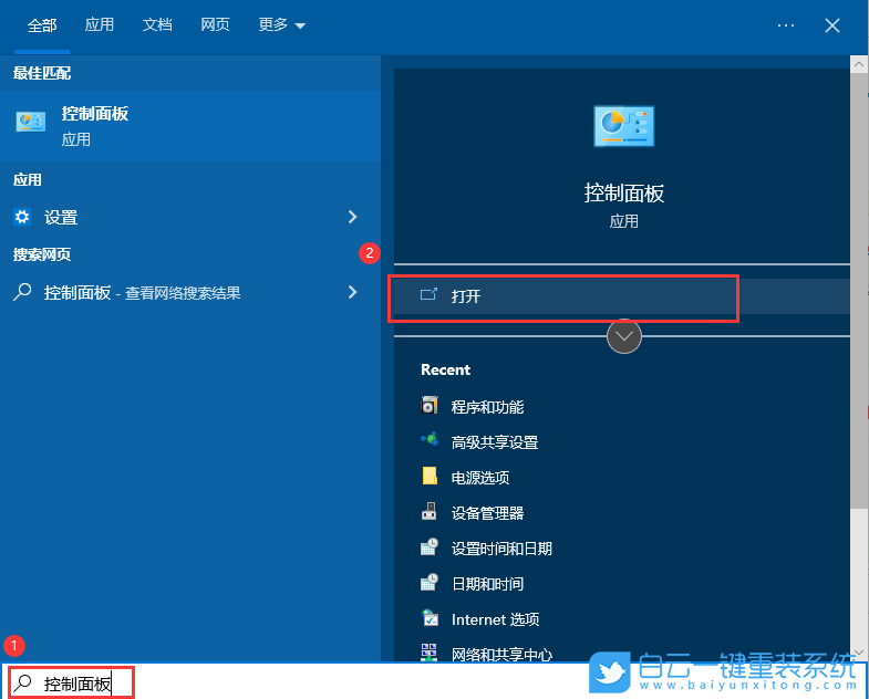 Win10,關不了機步驟