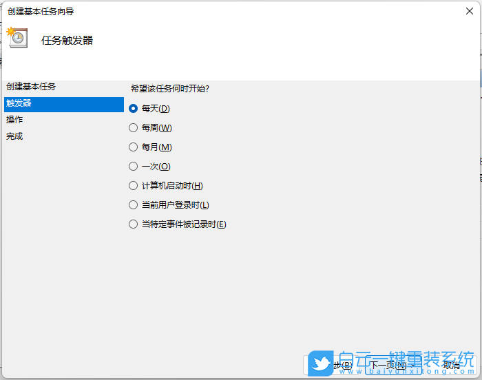 Win11,自動關機,關機設置步驟