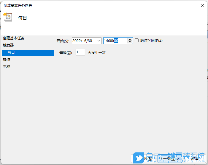 Win11,自動關機,關機設置步驟