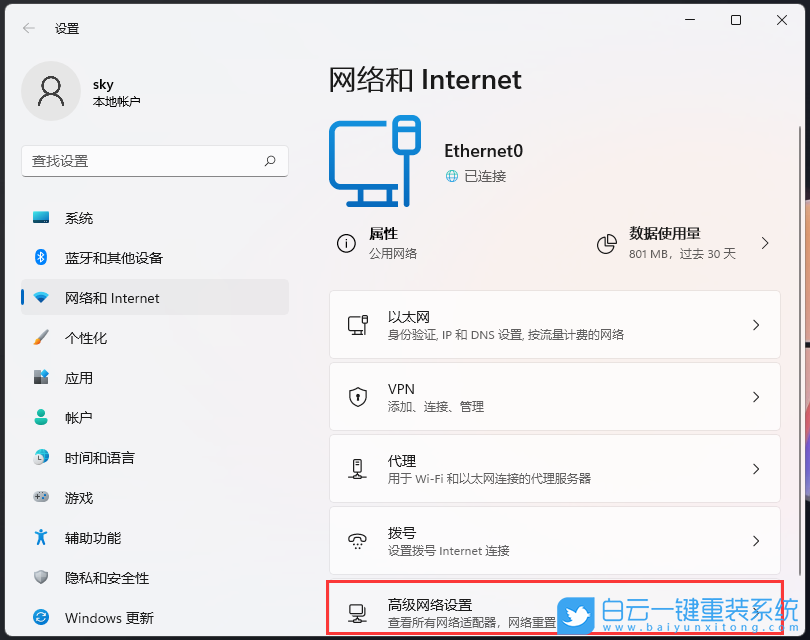 Win11,打印機(jī),網(wǎng)絡(luò)打印機(jī)步驟