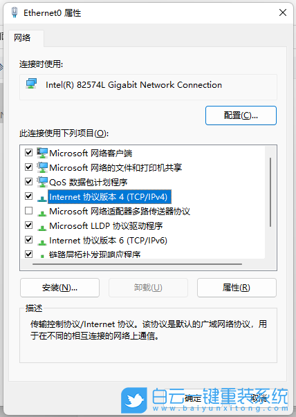 Win11,打印機(jī),網(wǎng)絡(luò)打印機(jī)步驟