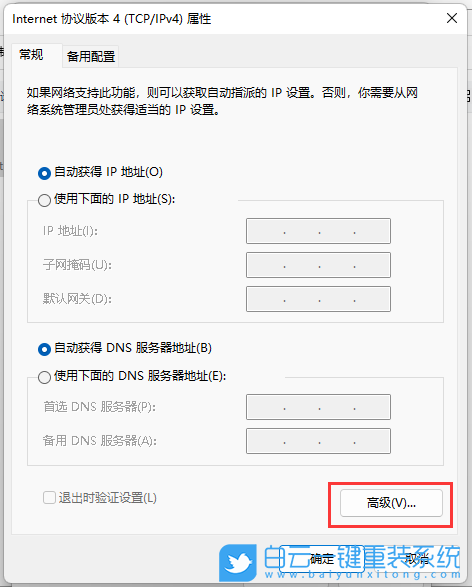 Win11,打印機(jī),網(wǎng)絡(luò)打印機(jī)步驟