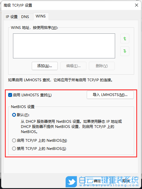 Win11,打印機(jī),網(wǎng)絡(luò)打印機(jī)步驟